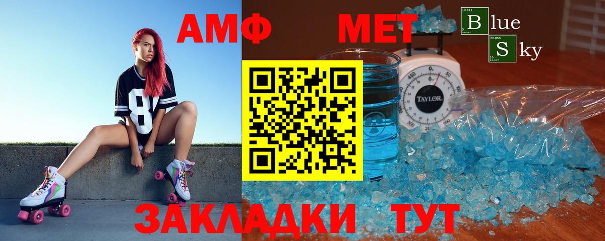 АМФ 97% Томск