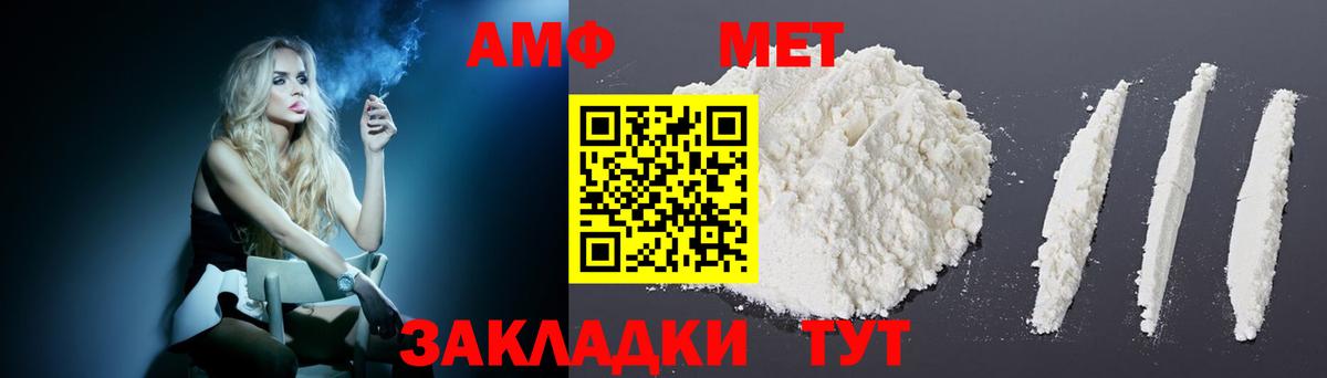 Amphetamine  Вход с VPN  маркетплейс Telegram  Amphetamine  Амфетамин Premium  Томск 