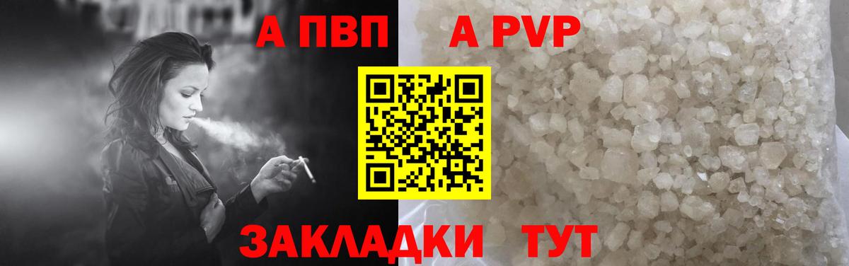 Alpha-PVP мука  Alfa_PVP Crystall  Вход с VPN  цены   Alpha PVP СК  Томск 