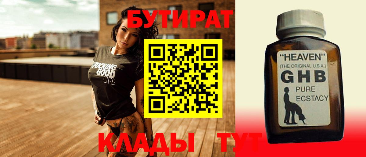 Томск  Бутират Butirat  Вход с VPN 