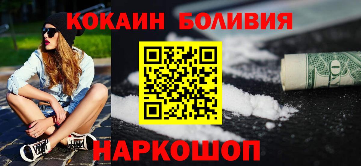 Cocaine 98% Томск