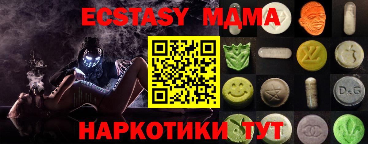 Томск  Экстази mix  Ecstasy  Вход с VPN 