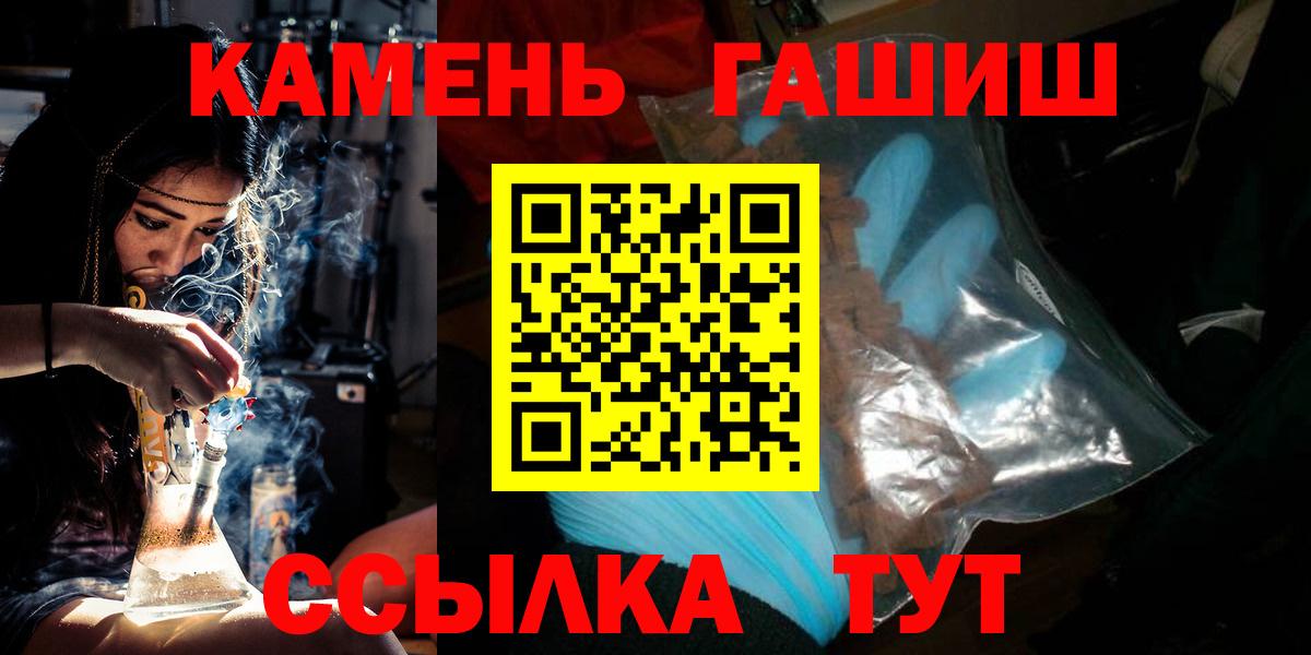 Гашиш 40% ТГК  Вход с VPN  Томск  ГАШ Изолятор 