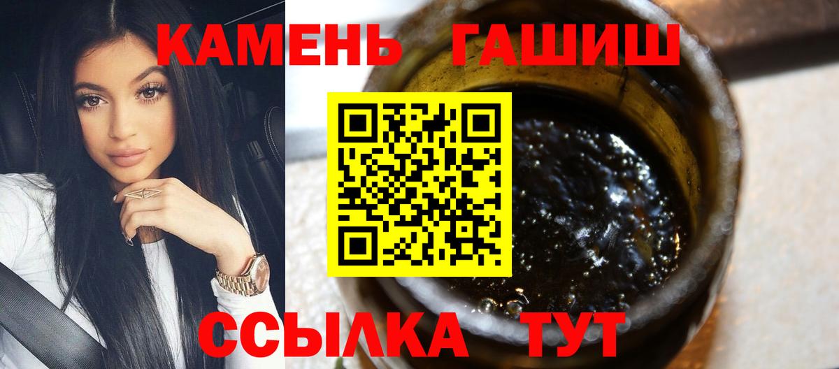 ГАШ хэш Томск