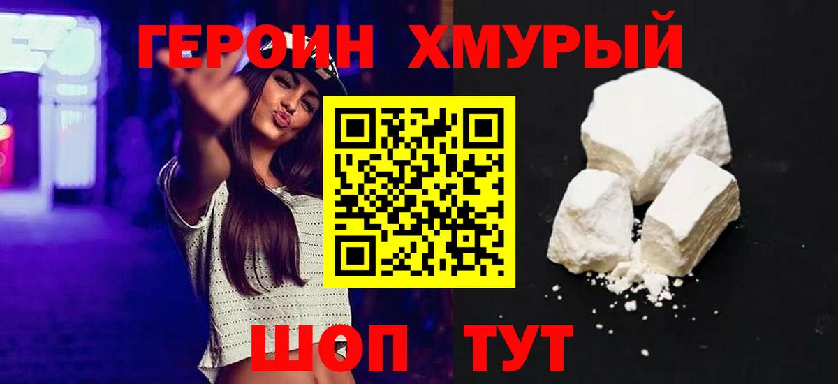Томск  Героин Афган  Героин  Вход с VPN 