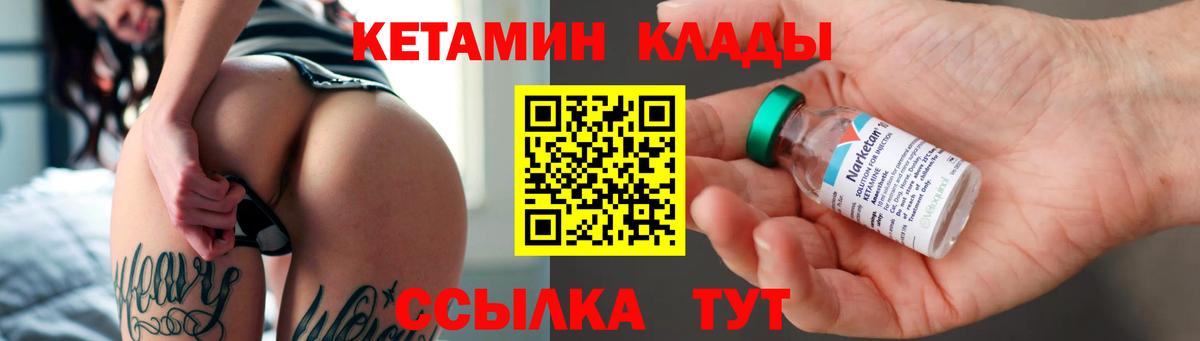 Томск  КЕТАМИН VHQ  Кетамин ketamine  Вход с VPN 