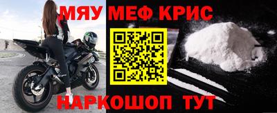 мефедрон Пенза