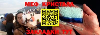 мефедрон Пенза