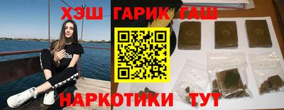 синтетический гашиш Партизанск