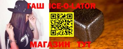 синтетический гашиш Партизанск