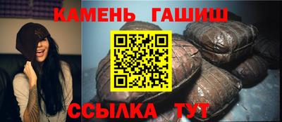 синтетический гашиш Партизанск