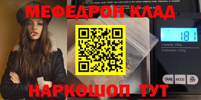 мефедрон Пенза