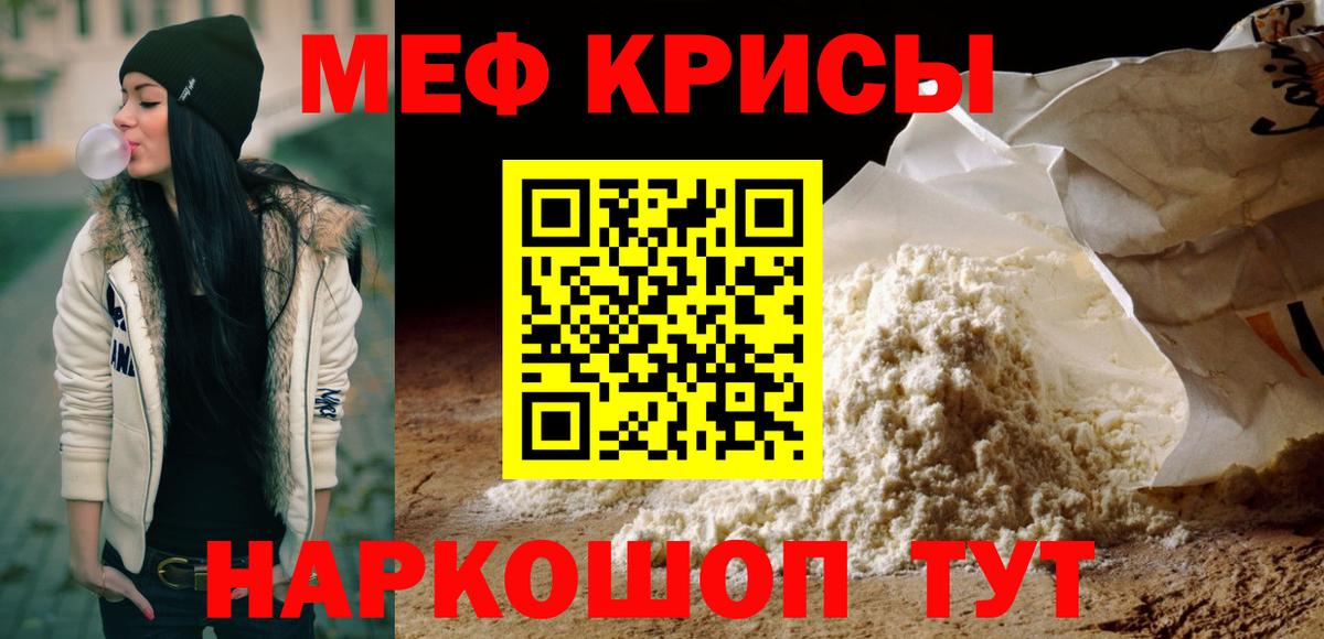 Томск  Мефедрон  Вход с VPN  МЕФ кристаллы 