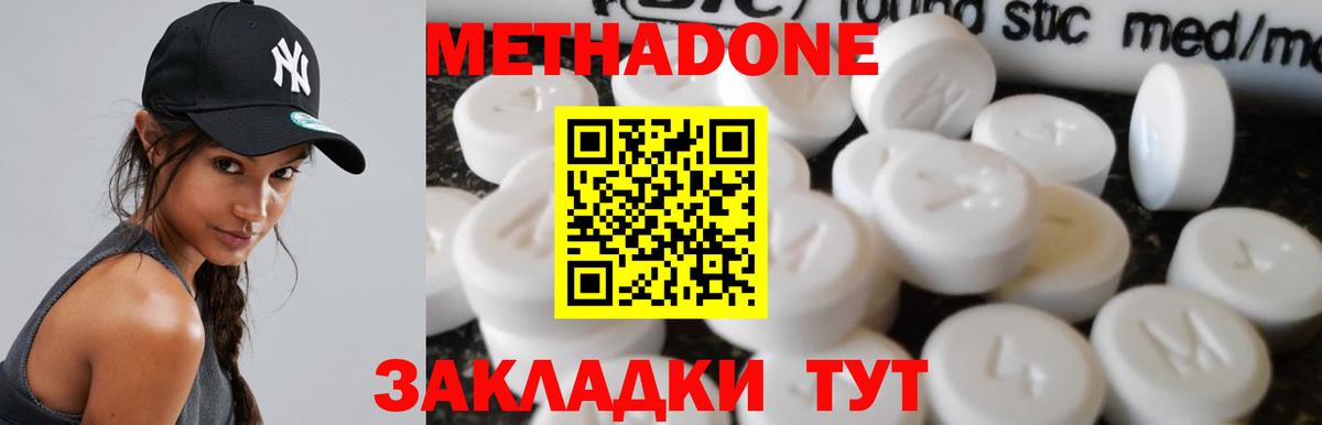Метадон кристалл  Вход с VPN  Томск 