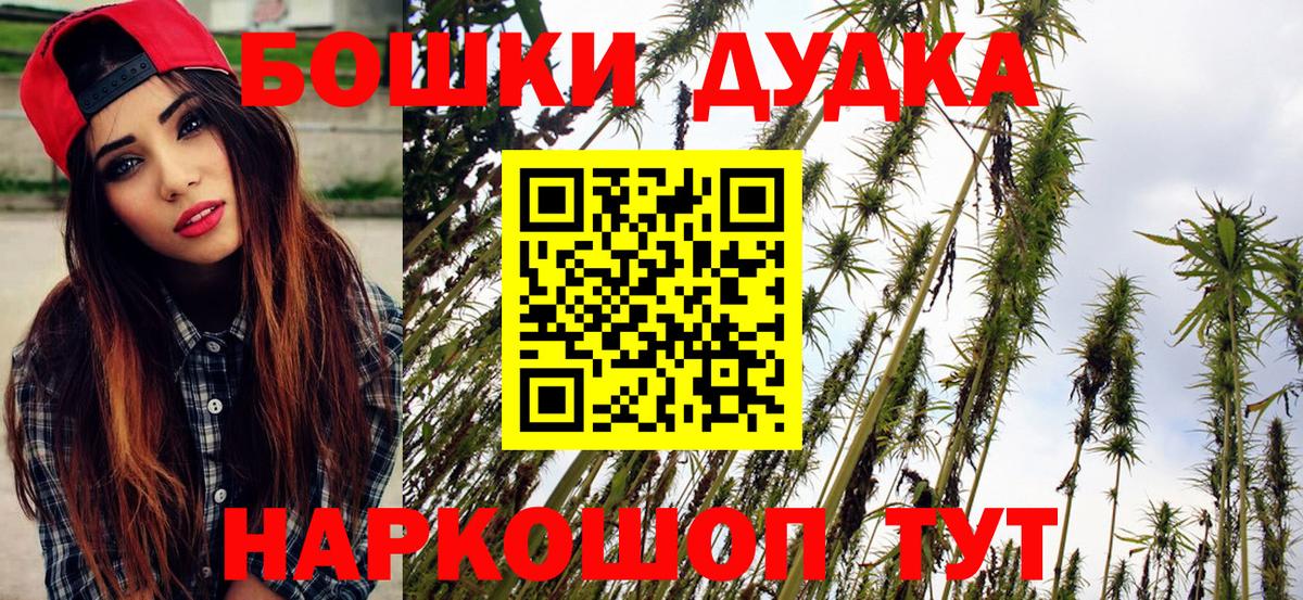 Бошки марихуана AK-47  Каннабис OG Kush  Марихуана VHQ  Каннабис план  Томск  Вход с VPN 